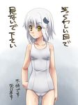  awa bare_shoulders blush body_blush collarbone hair_ornament high_school_dxd looking_at_viewer one-piece_swimsuit pussy_juice school_swimsuit short_hair silver_hair simple_background solo sweat swimsuit toujou_koneko translation_request 