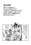  comic doujinshi greyscale highres hong_meiling izayoi_sakuya monochrome multiple_girls oonamazu touhou translation_request 