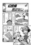  animal_ears arms_up blush cat_ears cat_tail chimney comic double_bun dragon gable_roof gloves greyscale heart house ibaraki_kasen ichimi kemonomimi_mode monochrome mouse_ears mouse_tail multiple_girls nazrin paw_gloves paws riding shirt short_hair skirt tail tatara_kogasa touhou translated vest 