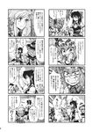  comic doujinshi greyscale hakurei_reimu highres izayoi_sakuya kirisame_marisa kochiya_sanae monochrome multiple_girls oonamazu remilia_scarlet touhou translation_request 