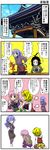  4koma alternate_costume comic gradient_hair handsome_wataru highres hijiri_byakuren houjuu_nue kumoi_ichirin long_hair multicolored_hair multiple_girls open_mouth short_hair toramaru_shou touhou translated 