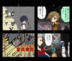  4koma alternate_costume amada_ken armband blue_eyes blue_hair brown_eyes brown_hair child closed_eyes comic grey_hair hair_over_one_eye kirita_(noraring) male_focus multiple_boys persona persona_3 sanada_akihiko school_uniform tears translation_request weapon yuuki_makoto 