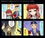  3boys 4koma amada_ken blue_eyes blue_hair blush blush_stickers brown_eyes brown_hair comic flower hair_over_one_eye hat iori_junpei kirita_(noraring) long_hair multiple_boys persona persona_3 red_eyes red_hair ribbon school_uniform smile translation_request yoshino_chidori yuuki_makoto 