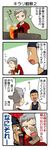  4koma comic cup_ramen food grey_eyes grey_hair hat iori_junpei kirita_(noraring) male_focus multiple_boys open_mouth persona persona_3 sanada_akihiko sweatdrop tears translated 