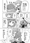  bag closed_eyes comic detached_sleeves food frog_hair_ornament fruit greyscale hair_bobbles hair_ornament hair_tubes hat jitome kawashiro_nitori kochiya_sanae long_hair monochrome multiple_girls open_mouth short_hair short_twintails skirt smile snake spring_onion touhou translation_request twintails two_side_up unya watermelon 