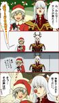  4koma alfa_system animal_ears blush christmas comic duke_pantarei frills green_eyes grey_hair horns red_eyes ruca_milda santa_costume tales_of_(series) tales_of_innocence tales_of_innocnce tales_of_vesperia white_hair 