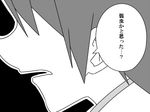  comic gogiga_gagagigo greyscale magical_girl mahou_shoujo_madoka_magica miki_sayaka monochrome short_hair too_bad!_it_was_just_me! translated 