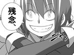  comic crazy_eyes gloves gogiga_gagagigo greyscale grin magical_girl mahou_shoujo_madoka_magica miki_sayaka monochrome short_hair smile solo sword too_bad!_it_was_just_me! translated weapon 