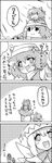  4koma bow cirno comic daiyousei fairy_wings from_behind greyscale hair_bow hat highres holding_hands letty_whiterock lily_white long_hair monochrome multiple_girls on_head person_on_head scarf side_ponytail smile sparkle tani_takeshi touhou translated wings yukkuri_shiteitte_ne 