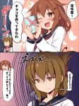  2girls 2koma box brown_eyes brown_hair comic fang folded_ponytail gift gift_box hair_ornament hairclip heart heart-shaped_box highres holding holding_gift ikazuchi_(kantai_collection) inazuma_(kantai_collection) kantai_collection mizunoe_kotaru multiple_girls one_eye_closed open_mouth school_uniform serafuku shaded_face short_hair speech_bubble translation_request valentine 