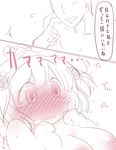  1girl aki_(akikaze_asparagus) blush breasts comic faceless faceless_male kawashiro_nitori large_breasts monochrome spot_color touhou translation_request 