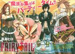  6+boys copyright_name droy_(fairy_tail) elfman_strauss erza_scarlet fairy_tail gray_fullbuster happy_(fairy_tail) high_heels highres jet_(fairy_tail) legs levy_mcgarden loke_(fairy_tail) long_legs lucy_heartfilia mashima_hiro mirajane_strauss multiple_boys multiple_girls natsu_dragneel official_art sandals shoes 