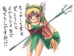  angry blonde_hair bow long_hair polearm riesz seiken_densetsu seiken_densetsu_3 spear translation_request weapon 