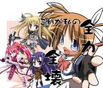  bardiche belt blitz_caliber blonde_hair bow cape chibi fate_testarossa fingerless_gloves ginga_nakajima gloves jacket levantine lyrical_nanoha magical_girl mahou_shoujo_lyrical_nanoha_strikers military military_uniform multiple_girls open_clothes open_jacket pink_hair ponytail purple_hair red_bow red_hair signum sword takamachi_nanoha thighhighs time_paradox translation_request twintails uniform waist_cape weapon 