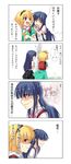  4koma artist_request blonde_hair blue_hair comic furude_rika higurashi_no_naku_koro_ni hime_cut houjou_satoko long_hair multiple_girls school_uniform translated yuri 