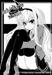  artist_name blazer blush cover cover_page doujin_cover greyscale grin hair_ribbon iseno_yajin isurugi_mio jacket leg_hug long_hair mm! monochrome neck_ribbon open_blazer open_clothes open_jacket pleated_skirt ribbon school_uniform shirt skirt smile solo thighhighs very_long_hair wing_collar 