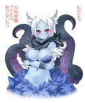  animal_ears areola_slip areolae bad_id bad_pixiv_id blue_skin breasts covered_nipples dog_ears higuchi_isami large_breasts pussy red_eyes scyllei shinrabanshou simple_background solo tentacles translation_request white_background white_hair 