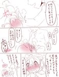  aki_(akikaze_asparagus) blush comic faceless faceless_male kawashiro_nitori monochrome sex spot_color touhou translation_request 