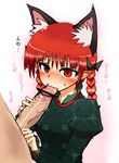  rin_kaenbyou tagme touhou 