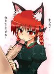  rin_kaenbyou tagme touhou 