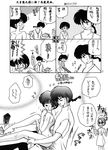  akane_tendo ranma_1/2 ranma_saotome tagme 