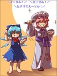  bow chopsticks cirno multiple_girls saigyouji_yuyuko sankuma tasukete_eirin touhou translated 