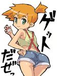  ass denim denim_shorts from_behind green_eyes hashi holding holding_poke_ball kasumi_(pokemon) oekaki orange_hair poke_ball pokemon pokemon_(anime) pokemon_(classic_anime) short_shorts shorts side_ponytail simple_background smile solo suspenders translation_request white_background 