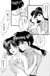  akane_tendo ranma_1/2 ranma_saotome tagme 