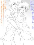  akane_tendo ranma_1/2 ranma_saotome tagme 