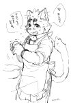  apron blush clothing cooking domestic_cat egg embarrassed felid feline felis haruki hi_res japanese_text male mammal monochrome sitri text tokyo_afterschool_summoners video_games 