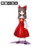  ascot bow brown_hair detached_sleeves dress full_body hair_bow hair_tubes hakurei_reimu loafers long_sleeves looking_at_viewer red_bow red_dress red_eyes ribbon-trimmed_sleeves ribbon_trim seo_tatsuya shoes sidelocks solo standing touhou 
