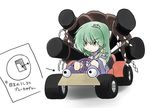  216 bad_id bad_pixiv_id frog go_kart green_hair kochiya_sanae long_hair snake solo touhou 