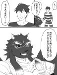  aaassstaro comic felid human humor japanese_text male mammal monochrome pantherine prisoner text tezcatlipoca tokyo_afterschool_summoners twink_protagonist_(tas) video_games wings 