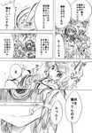  camera comic greyscale hat kawashiro_nitori monochrome multiple_girls open_mouth shameimaru_aya short_hair short_twintails smile tokin_hat tongue tongue_out touhou translated twintails two_side_up unya wings 
