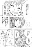  comic greyscale grin hat kawashiro_nitori monochrome multiple_girls open_mouth shameimaru_aya short_hair short_twintails smile tokin_hat touhou translated twintails two_side_up unya wings 