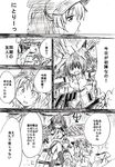  barrel comic greyscale hat kawashiro_nitori monochrome multiple_girls open_mouth sack shameimaru_aya short_hair short_twintails smile tokin_hat touhou translated twintails two_side_up unya wings 