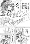  bandages comic greyscale hat kawashiro_nitori monochrome multiple_girls open_mouth river shameimaru_aya short_hair short_twintails smile tokin_hat touhou translated twintails two_side_up unya wings wiping_face 