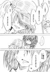  comic greyscale hat hat_over_eyes kawashiro_nitori monochrome multiple_girls open_mouth shameimaru_aya short_hair short_twintails smile tokin_hat touhou translated twintails two_side_up unya wings 