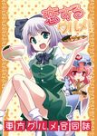  ayuhara bad_id bad_pixiv_id bow bowl bowtie eating food hairband hat japanese_clothes konpaku_youmu multiple_girls noodles open_mouth pink_eyes pink_hair saigyouji_yuyuko short_hair silver_hair skirt skirt_set touhou triangular_headpiece vest 