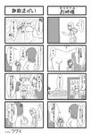  1girl 4koma accelerator choker comic greyscale highres misaka_mikoto monochrome school_uniform short_hair to_aru_majutsu_no_index touma719 translated vending_machine 