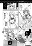  3girls :d =_= bat_wings bow braid comic crossed_arms fang greyscale hair_bow hat hong_meiling izayoi_sakuya kirisame_marisa kurarin long_hair maid maid_headdress monochrome multiple_girls open_mouth sitting smile speech_bubble star tears torn_clothes touhou translated twin_braids wariza wings 