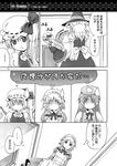  bow braid comic crystal fang flandre_scarlet flying greyscale hair_bow hat hong_meiling izayoi_sakuya kirisame_marisa kurarin maid maid_headdress monochrome multiple_girls shared_thought_bubble side_ponytail speech_bubble sweatdrop thought_bubble touhou translated twin_braids wings witch_hat 