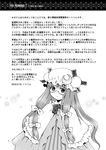  bespectacled comic crescent dated dress glasses greyscale hat kurarin monochrome patchouli_knowledge solo striped touhou translation_request vertical_stripes 