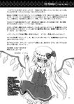 :q blood blood_on_face bow crystal dated dress flandre_scarlet greyscale hair_bow hat kurarin monochrome side_ponytail solo tongue tongue_out touhou translation_request wings 