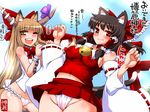  animal_ears armpits arms_up bell blonde_hair blue_sky blush bow breasts brown_hair cat_ears cat_tail chain covered_nipples detached_sleeves fang fundoshi groin hair_bow hair_ribbon hakurei_reimu heart horn_ribbon horns ibuki_suika japanese_clothes kemonomimi_mode long_hair medium_breasts midriff multiple_girls navel no_pants one_eye_closed open_mouth red_eyes ribbon sako_(bosscoffee) shirt short_hair sideboob skirt sky sleeveless sleeveless_shirt small_breasts smile tail torii touhou translation_request wrist_cuffs yellow_eyes 