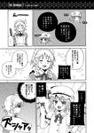  3girls :&lt; :d ^_^ bat_wings braid closed_eyes comic crescent fang greyscale hat hat_ribbon izayoi_sakuya kurarin maid maid_headdress monochrome multiple_girls open_mouth patchouli_knowledge remilia_scarlet ribbon smile speech_bubble sweatdrop thought_bubble touhou translated twin_braids wings 