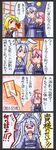  4koma bathrobe blush_stickers comic cookie food highres kawachi_koorogi marker_(medium) multiple_girls mystia_lorelei reisen_udongein_inaba rumia touhou traditional_media translated trembling 