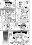  2girls ? blush_stickers bow braid breasts capelet comic greyscale hair_bow hat hat_bow japanese_clothes kirisame_marisa kurarin long_sleeves medium_breasts monochrome multiple_girls musical_note pout saigyouji_yuyuko side_braid single_braid smile solid_eyes speech_bubble standing sweatdrop thought_bubble touhou translated triangular_headpiece unhappy veil wide_sleeves witch_hat 