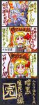  4koma ahoge angry bathrobe blush_stickers chasing comic cookie food highres kawachi_koorogi marker_(medium) multiple_girls mystia_lorelei reisen_udongein_inaba rumia tears touhou traditional_media translated 