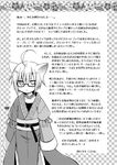  ahoge animal_ears cat_ears check_translation choker collarbone dated glasses greyscale japanese_clothes kemonomimi_mode kimono kurarin long_sleeves looking_at_viewer male_focus monochrome morichika_rinnosuke musical_note semi-rimless_eyewear solo touhou translated translation_request unhappy wide_sleeves 